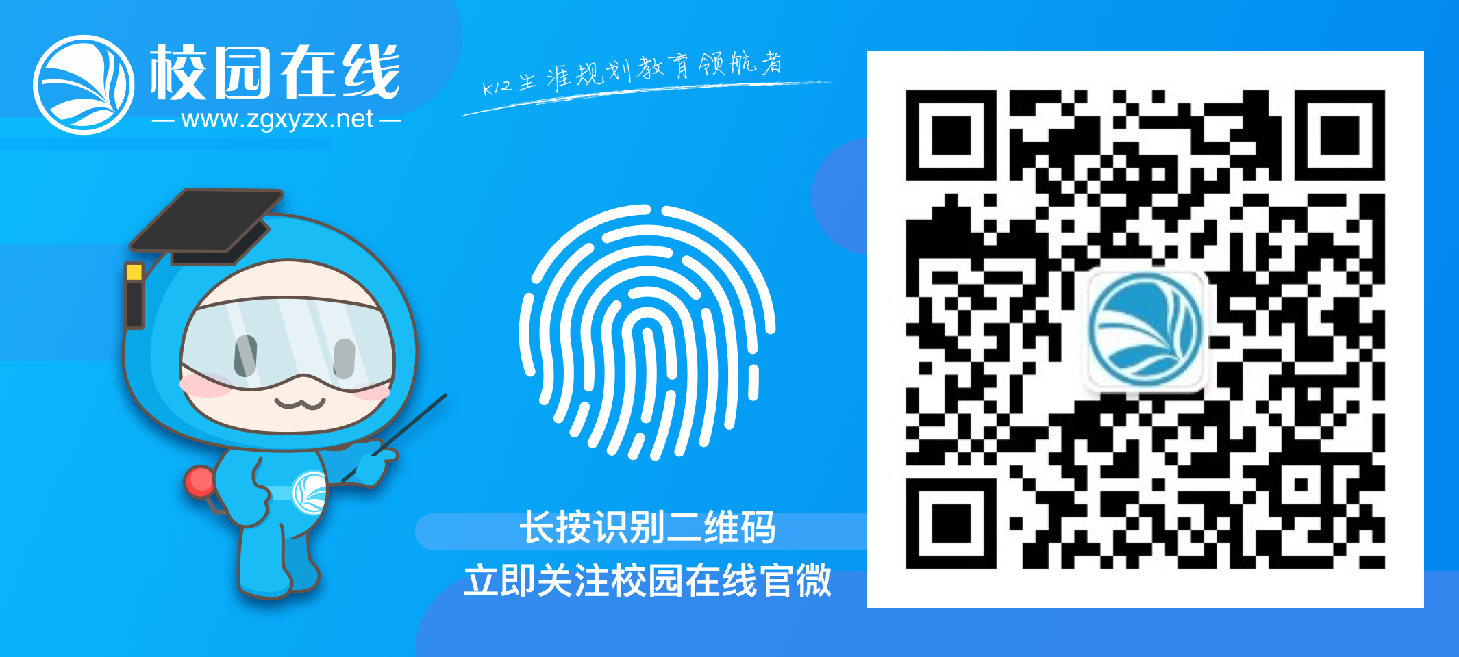 校园在线与深圳实验学校正式签署战略合作协议插图3