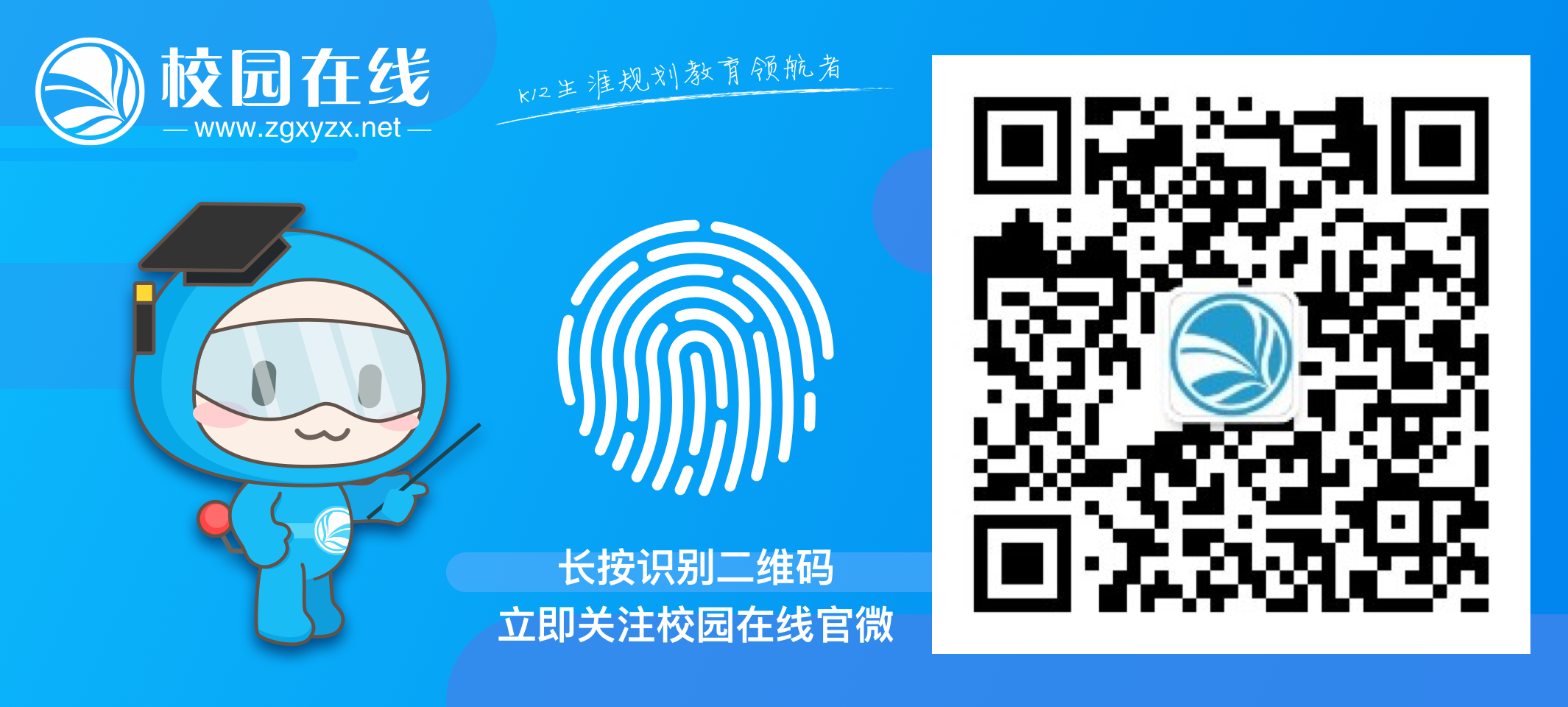 校园在线生涯师资活动受关注，获凤凰、腾讯、网易等媒体争相报道插图4