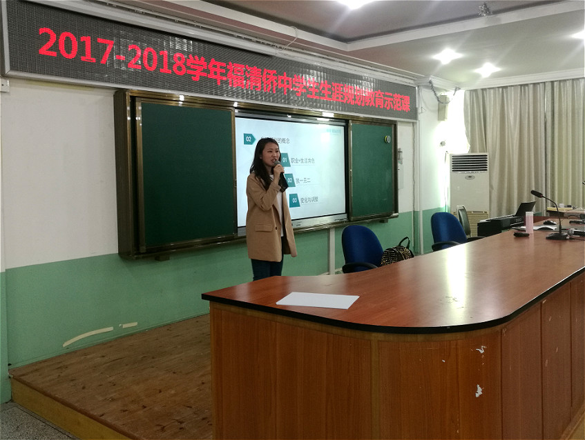 省一级达标高中福清华侨中学生涯规划教育示范课开课啦！插图1