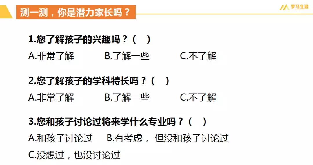 周末家长也开学|近千名家长走进学校聆听新高考生涯讲座插图5