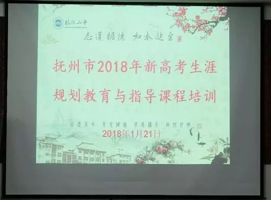 风向标！校园在线助力江西抚州市新高考生涯课程培训顺利开展插图