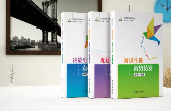 新高考动态|校园在线助力江油市高中生涯规划教育交流座谈会顺利插图3