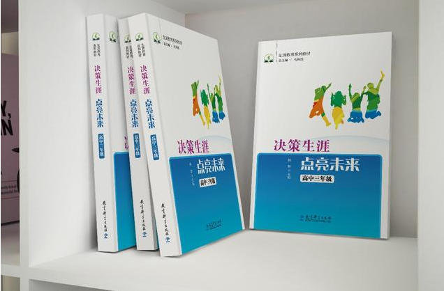 惊艳与颠覆｜全国首套新高考信息化生涯教材正式出版！插图3