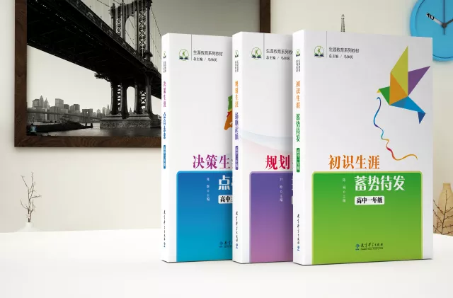 风向标！校园在线助力江西抚州市新高考生涯课程培训顺利开展插图7