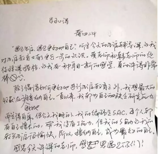 从校园在线生涯师资培训成果看，信息技术能帮什么忙?插图6