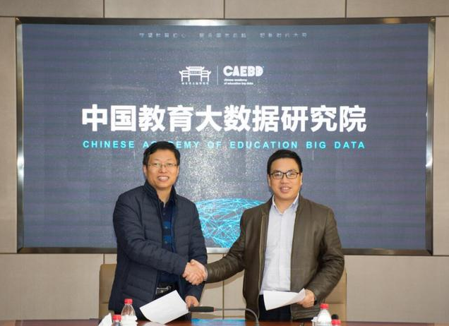 大事件｜大道之行与中国教育大数据研究院正式签署战略合作协议缩略图