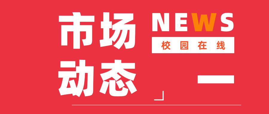 聚焦丨校园在线示范校联盟项目有序推进，校企合作开新花缩略图