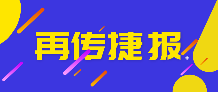 校园在线校企合作再传捷报，打造示范样板缩略图