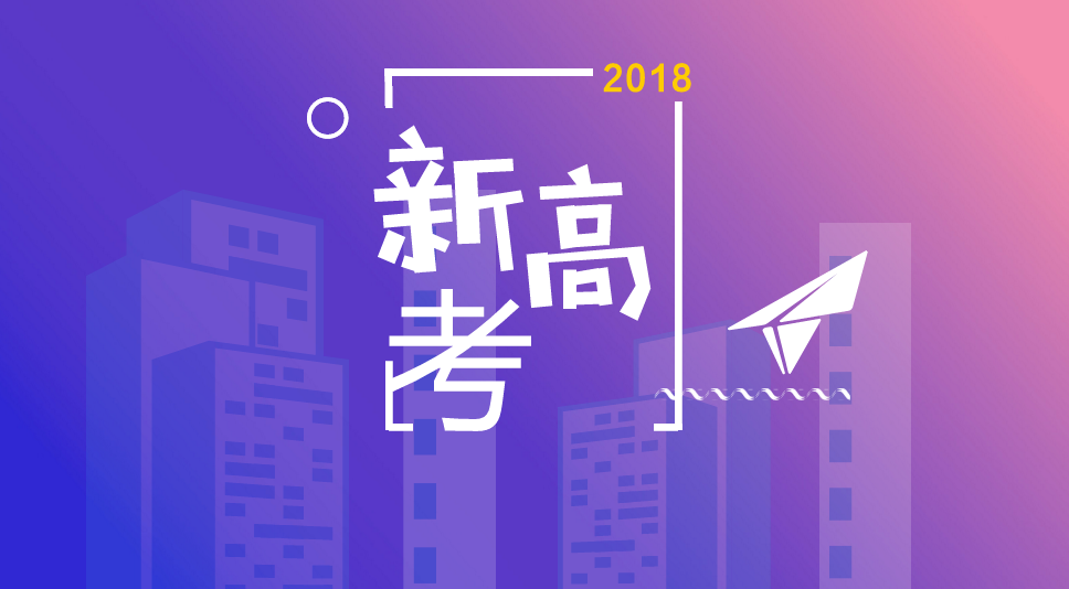 高考改革遼寧_2021遼寧高考改革政策_遼寧高考改革