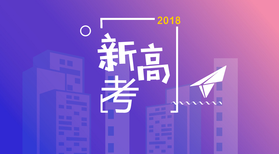 千亿新高考市场，创业者的机会在哪里？缩略图