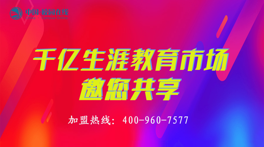 捷报！校园在线再增两所合作学校和一家代理商缩略图